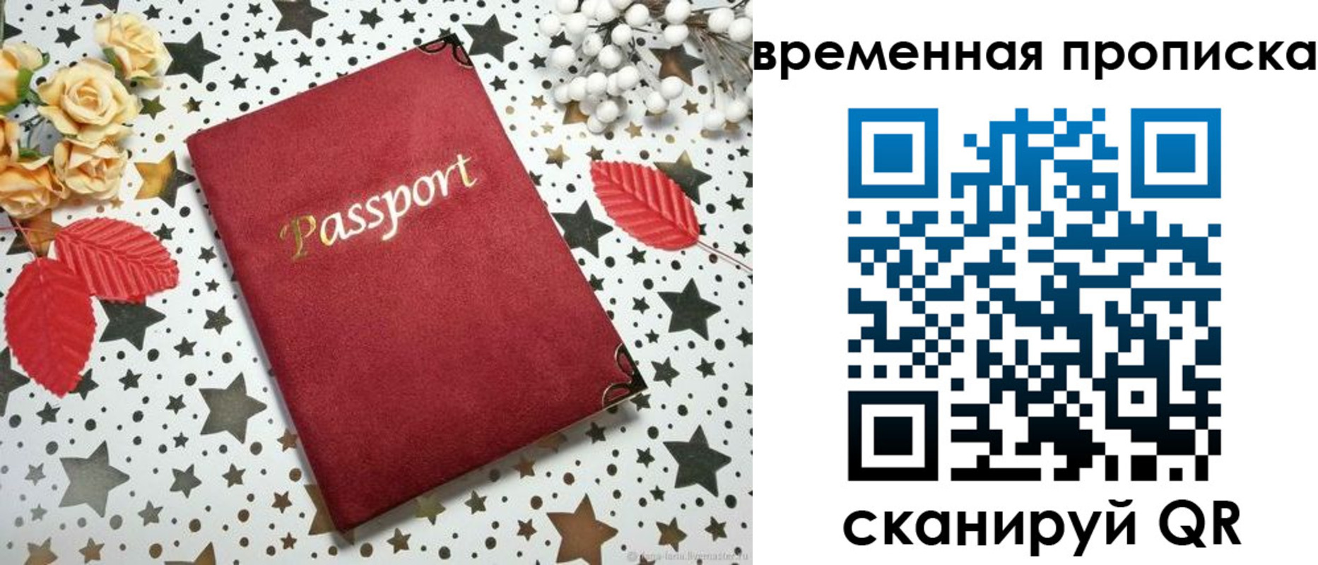 временная регистрация для школы в Кемеровской области