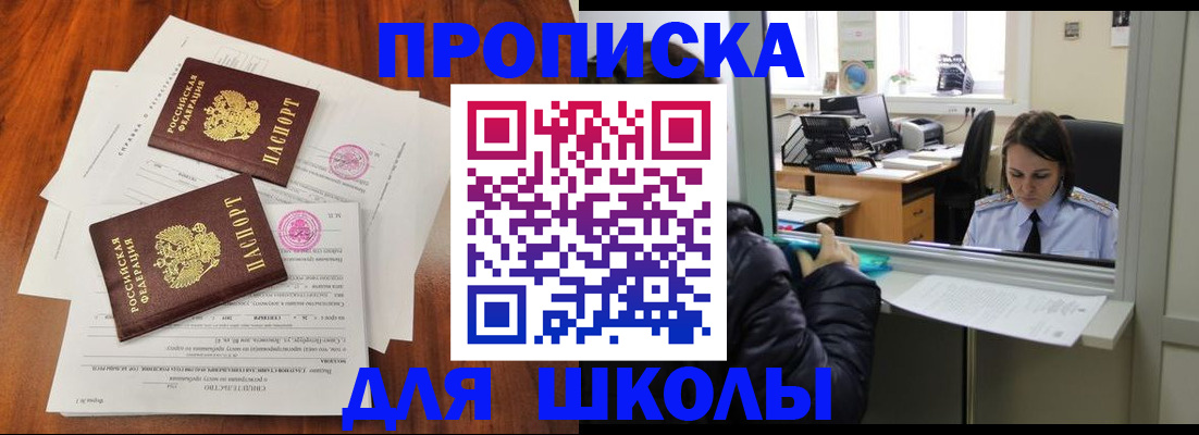 временная регистрация законно в Кемеровской области