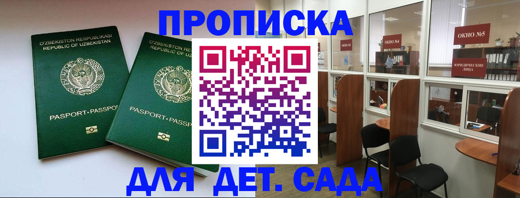 прописка регистрация в Кемеровской области