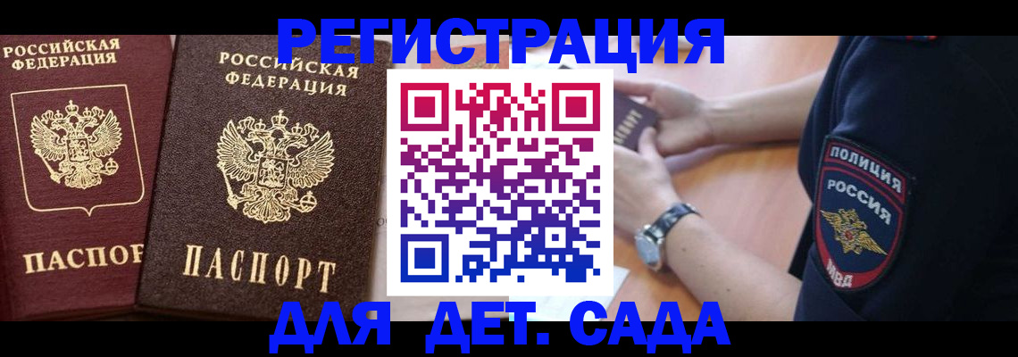 временная регистрация в Кемеровской области
