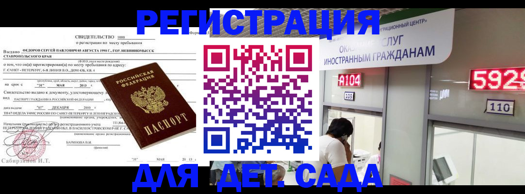 прописка иностранных граждан в Кемеровской области