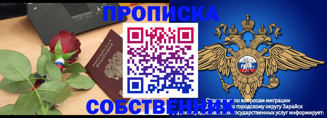 прописка для военкомата в Кемеровской области