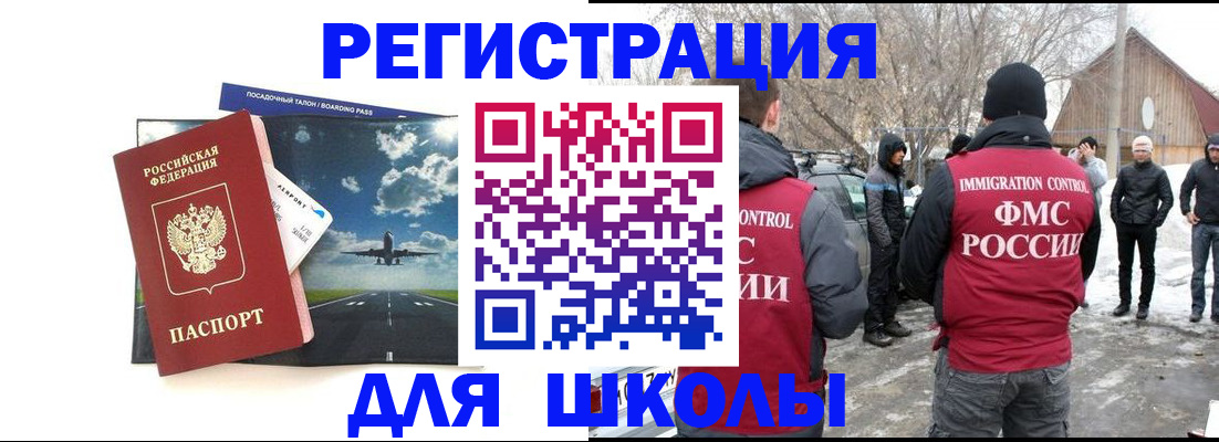 прописка штамп в Кемеровской области