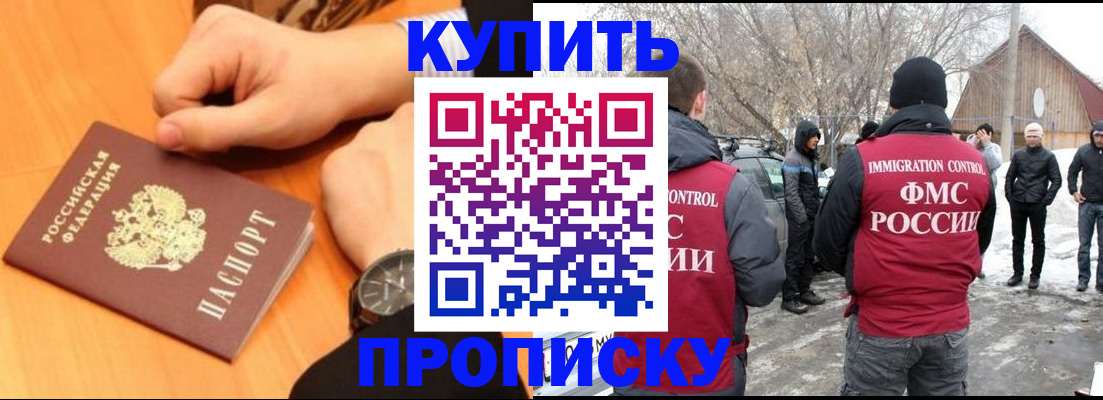 регистрация в Кемеровской области
